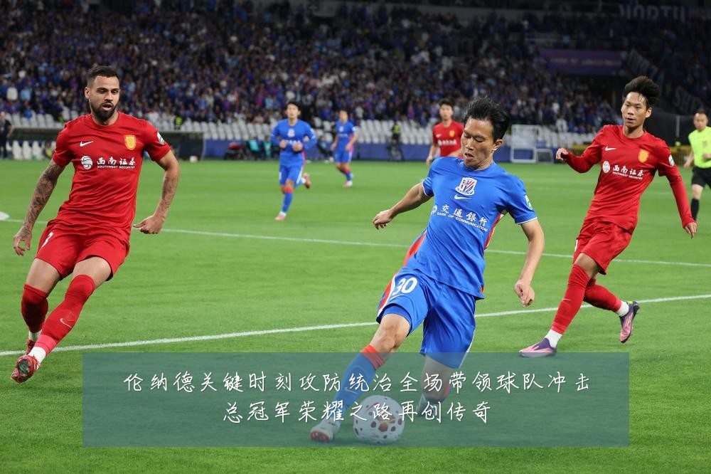 伦纳德关键时刻攻防统治全场带领球队冲击总冠军荣耀之路再创传奇