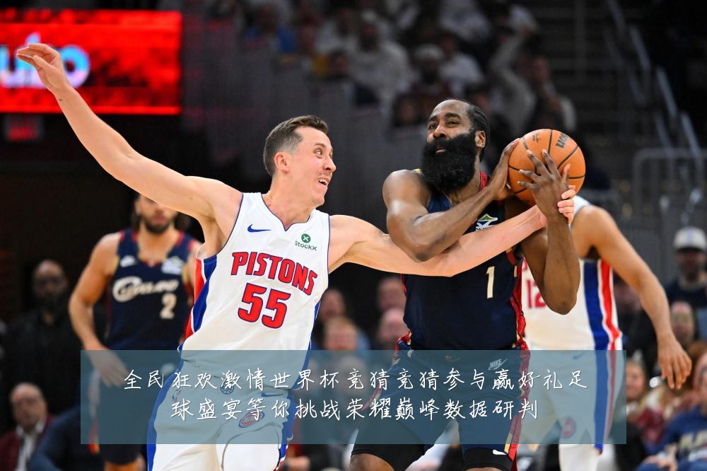 全民狂欢激情世界杯竞猜竞猜参与赢好礼足球盛宴等你挑战荣耀巅峰数据研判